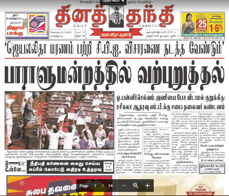 Dinathanthi 110317 Tamil PDF World
