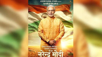 Narendra Modi PM Narendra Modi's biopic: Lok Sabha election will be released immediately after voting of Phase