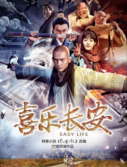 Hỷ Lạc Trường An - Easy Life (2016)