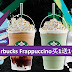 Starbucks Frappuccino Blended 饮料买1送1大促销 【全马分行】