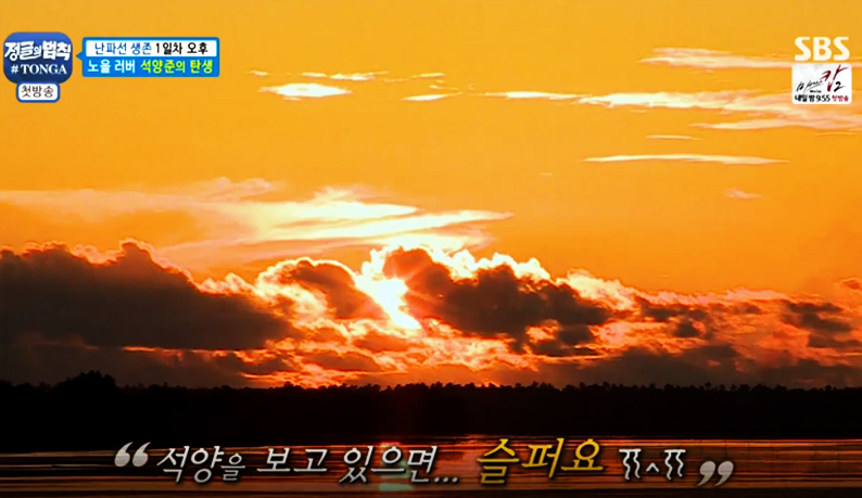 어제 서강준 정글의 법칙 자막 | 인스티즈