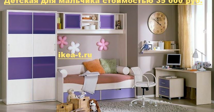 ИКЕА детская: Детские комнаты и стоимость