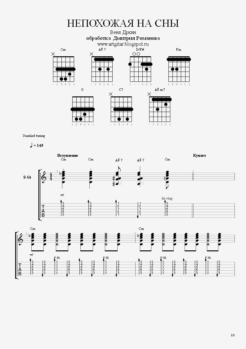 ддт гитара алексей. песни под гитару с аккордами. аккорды песен. ддт пацаны аккорды. ддт это всё аккорды.
