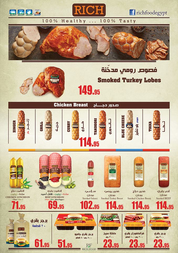 عروض اولاد رجب عروض اولاد رجب