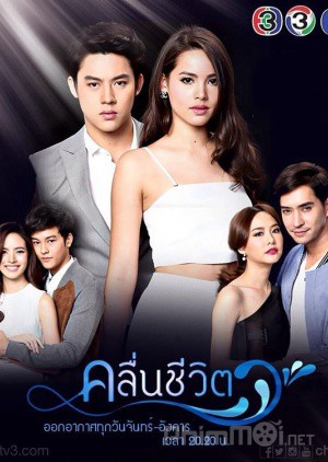 Nước Mắt Ngôi Sao Nước Mắt Ngôi Sao