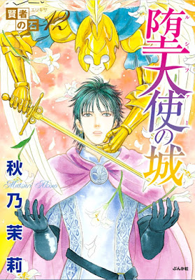 賢者の石 第01-12巻 [Kenja no Ishi vol 01-12] rar free download updated daily
