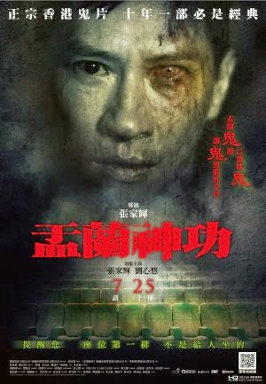 Vu Lan Thần Công - Hungry Ghost Ritual Vu Lan Thần Công