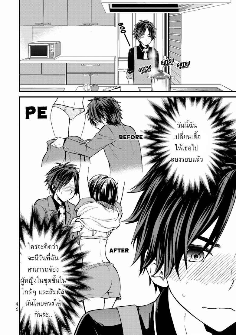 Ojousama no Shimobe - หน้า 7