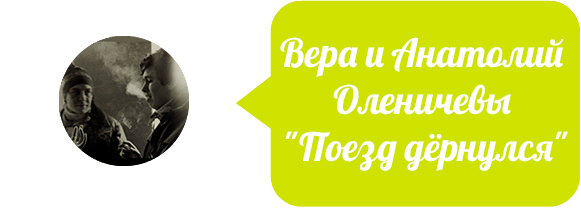 анатолий оленичев, вера оленичева, вера и анатолий оленичевы, дуэт оленичевых, оленичевы, супруги оленичевы, оленичевых трио, трио оленичевых, КСП, барды, самодеятельная песня). Вера Оленичева. Анатолий Оленичев. В и А Оленичевы Миасс. Оленичевы песни. Оленичев песни. Оленичева песни. Дуэт Оленичевых песни. Оленичевых трио Миасс песни. Анатолий и Вера Оленичевы. Вера и Анатолий Оленичевы. Оленичевы музыка. Оленичевы барды. Оленичевы ксп. Оленичевы самодеятельная песня. Песни под гитару Вера и Анатолий Оленичевы.