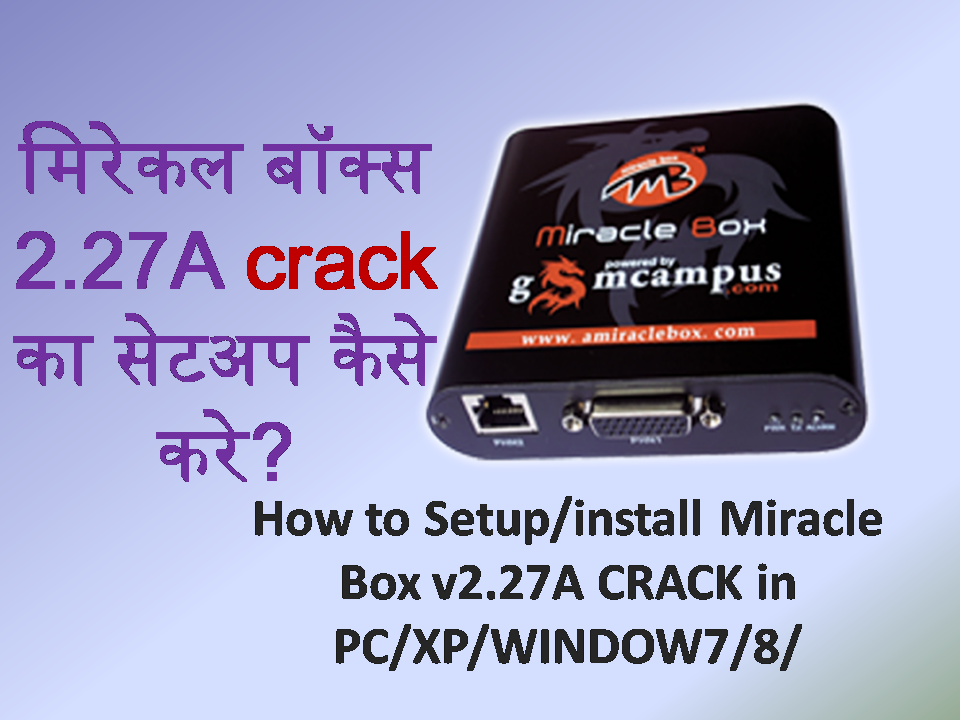 miracle box crack 2.27a free download book miracle box crack 2.27a free download book