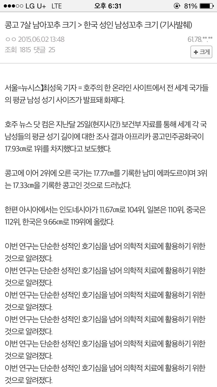 현재 메르스 갤러리 상황 | 인스티즈