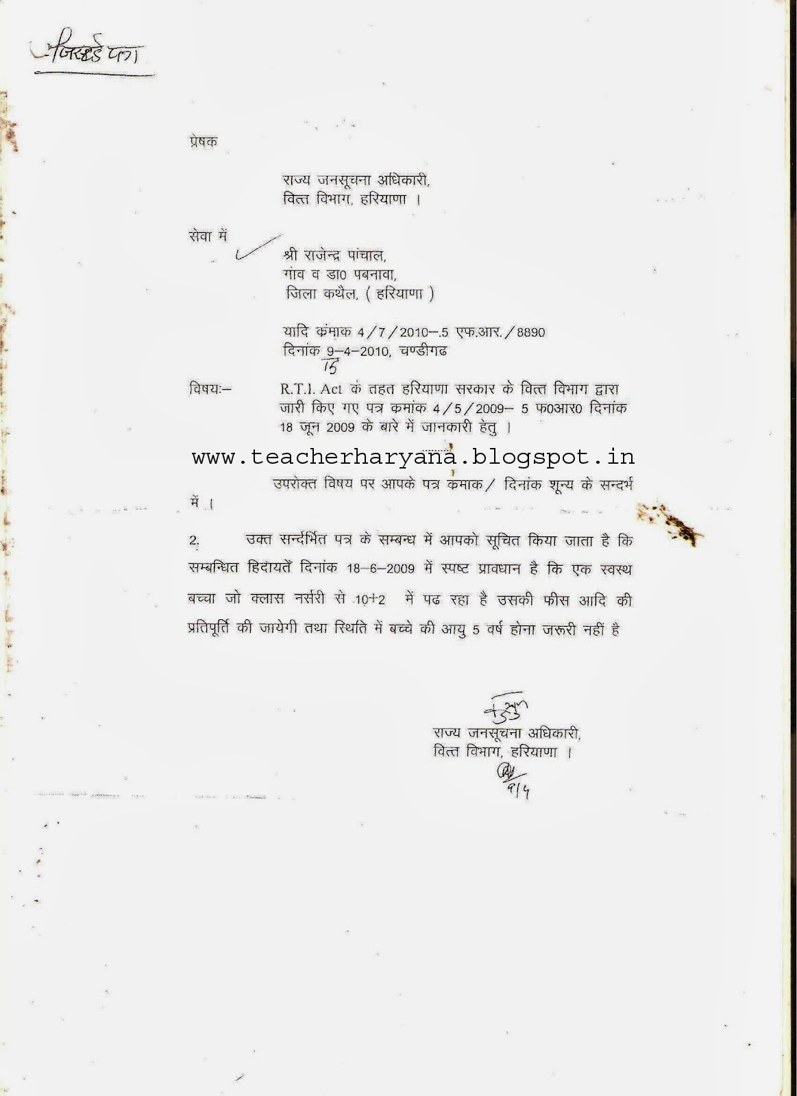 Child education allowance for nursery class . Age may be below 5 years