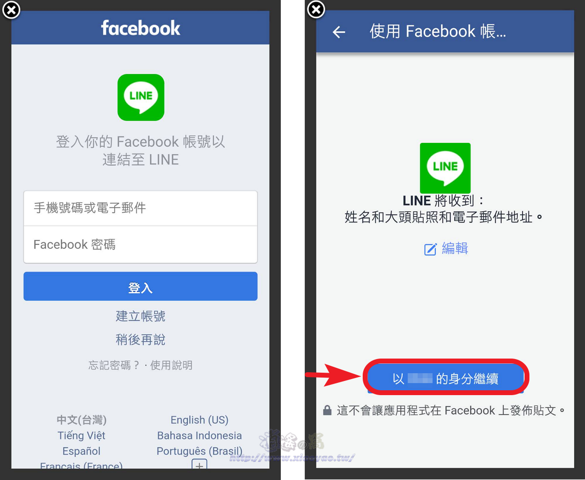 LINE電腦版7.0更新： 視訊通訊和分享介面優化、重設密碼更安全 : LINE台灣 官方BLOG