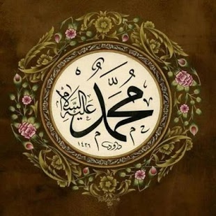 Jual Kaligrafi di Indonesia - Pusat Perlengkapan Masjid