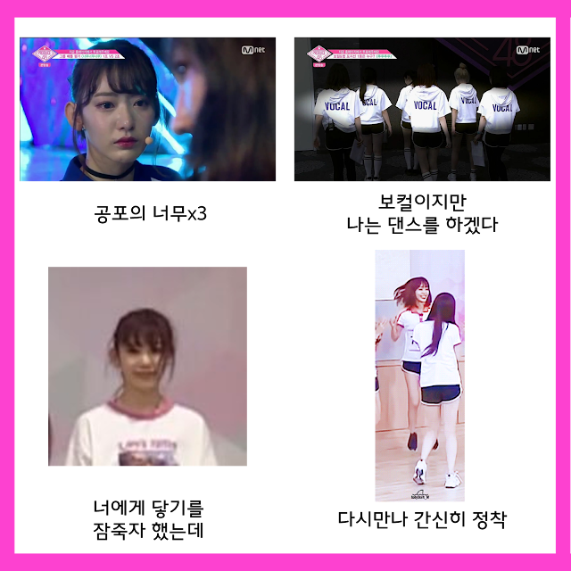 [프듀48] 내가 왕이 될 상인가 - 미야와키 사쿠라 | 인스티즈