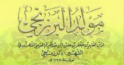 Teks Bacaan Kitab Maulid Al Barzanji - FiqihMuslim.com