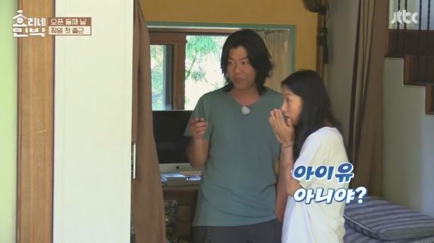 [효리네민박] 아이유의 등장에 사고회로에 문제가 온 남자들.jpg | 인스티즈