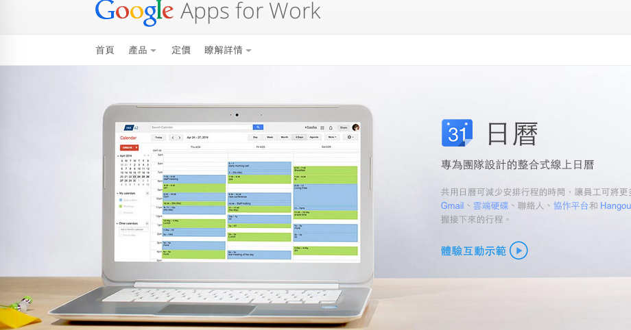 10 個 Google 日曆秘密功能教學:幫你偷到更多時間