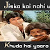 Jiska koi nahi / जिसका कोई नहीं / Lyrics In Hindi Laawaris (1981)