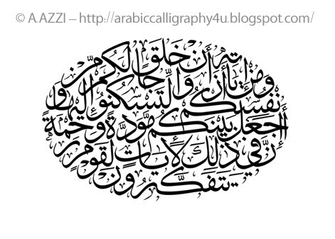 Islamic Design Black And White Stock Photos Images Alamy