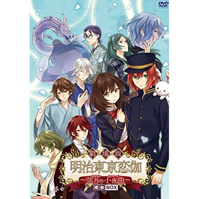 Meiji Tokyo Renka Movie 1: Yumihari no Serenade Subtitle Indonesia