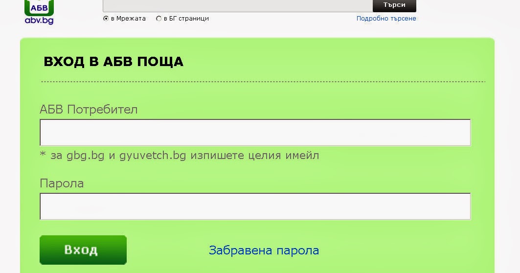 Сървърът на най-разпространената елекронна поща у нас АБВ се срина и блокир...