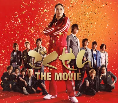 https://www.yogmovie.com/2018/05/gokusen-movie-movie-2009-japanese-movie.html