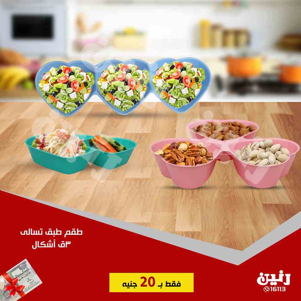 عروض رنين الجمعة والسبت 28 و 29 ديسمبر 2018 مهرجان ال 20 جنيه عروض رنين الجمعة والسبت 28 و 29 ديسمبر 2018 مهرجان ال 20 جنيه