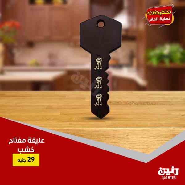 عروض رنين الثلاثاء 11 ديسمبر 2018 مهرجان ال 99 جنيه عروض رنين الثلاثاء 11 ديسمبر 2018 مهرجان ال 99 جنيه