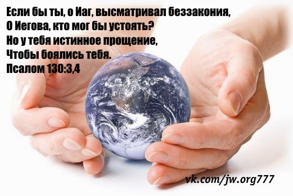 как смотрит Бог на людей как смотрит Бог на людей