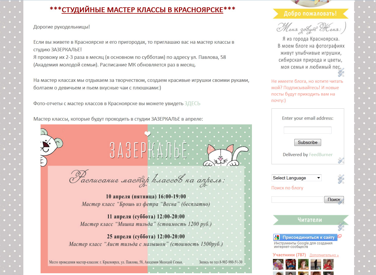 программа живи красноярск