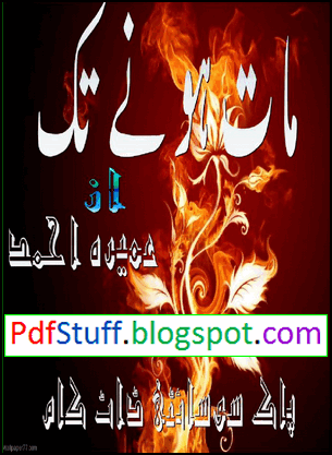 Umera ahmed novels online Umera ahmed novels online