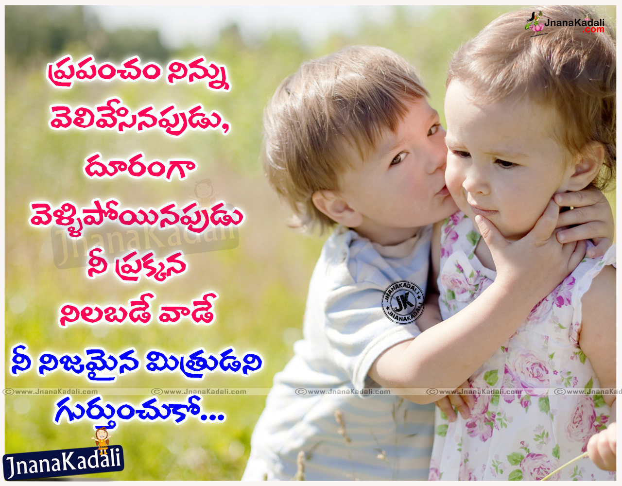 Telugu Friendship quotes with friendship kavithalu hd wallpapers ...