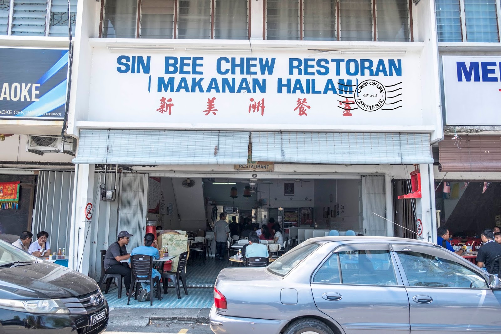 Sin Bee Chew Restaurant Hailam Food 新美州餐室海南餐 at Bagan Luar, Butterworth, Penang