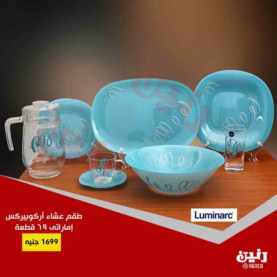 عروض رنين عروض رنين