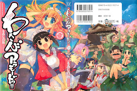 Wasabi a la Mode!! - わさびアラモードっ!!