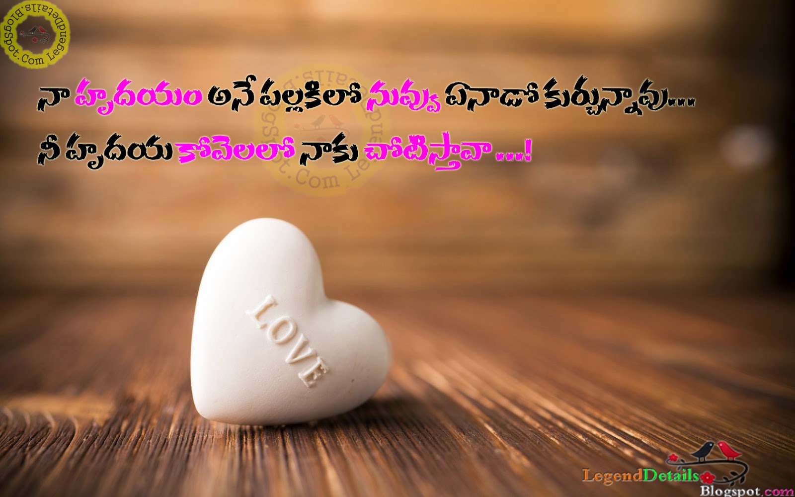 Telugu Love sms with Hd Images | Heart Touching Telugu Love Sms | Love