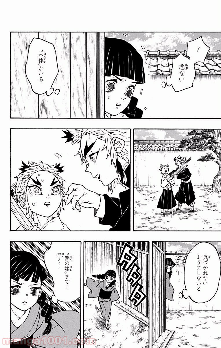 鬼滅の刃 - Raw 【第56話】 - Manga1001.com