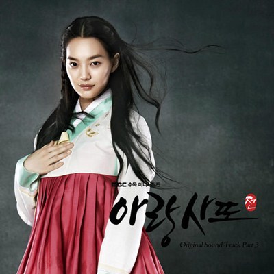 Various Artists � Arang And The Magistrate OST Part. 3  Download Free MP3 Mediafire
