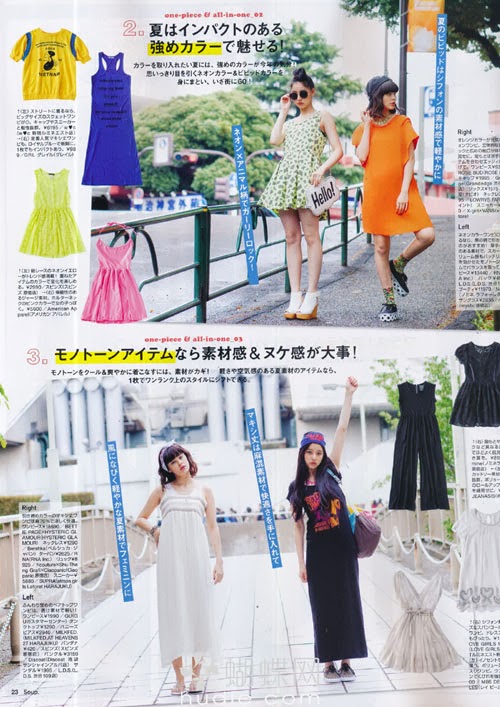 Masami Nagasawa Soup. Japan Magazine Magazine July 2013 Magazine