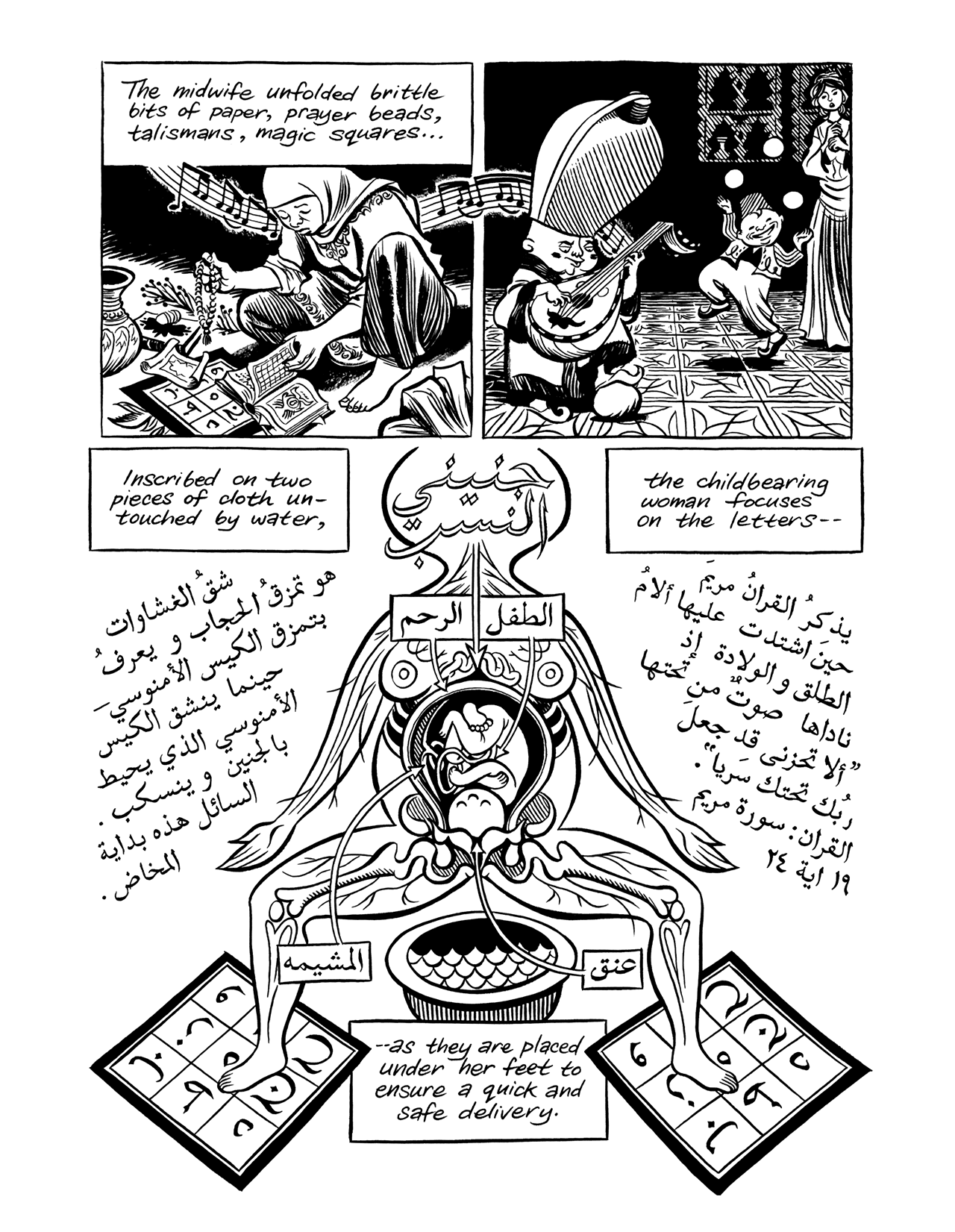 Read online Habibi comic -  Issue # Part 1 - 116