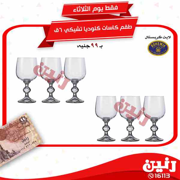 عروض رنين عروض رنين