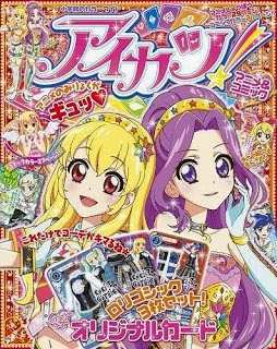 アイカツ! アニメ＆コミック zip rar Comic dl torrent raw manga raw