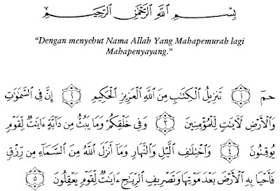 Surah Al Jaatsiyah Ayat 1-5