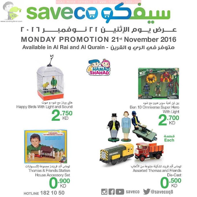 Saveco Kuwait - Monday Promotion