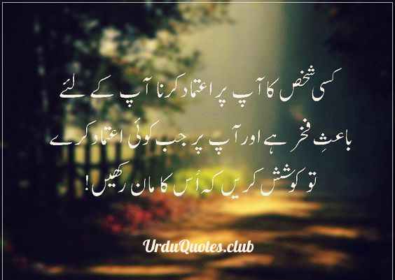 best urdu sayings images urdu quotes club