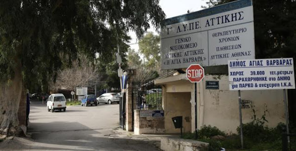 Θεραπευτήριο «Αγ. Βαρβάρα»: 36χρονη με αυτισμό βρήκε φριχτό θάνατο – Δεν υπήρχε γιατρός, καταγγέλλει η ΠΟΕΔΗΝ Θεραπευτήριο «Αγ. Βαρβάρα»: 36χρονη με αυτισμό βρήκε φριχτό θάνατο – Δεν υπήρχε γιατρός, καταγγέλλει η ΠΟΕΔΗΝ