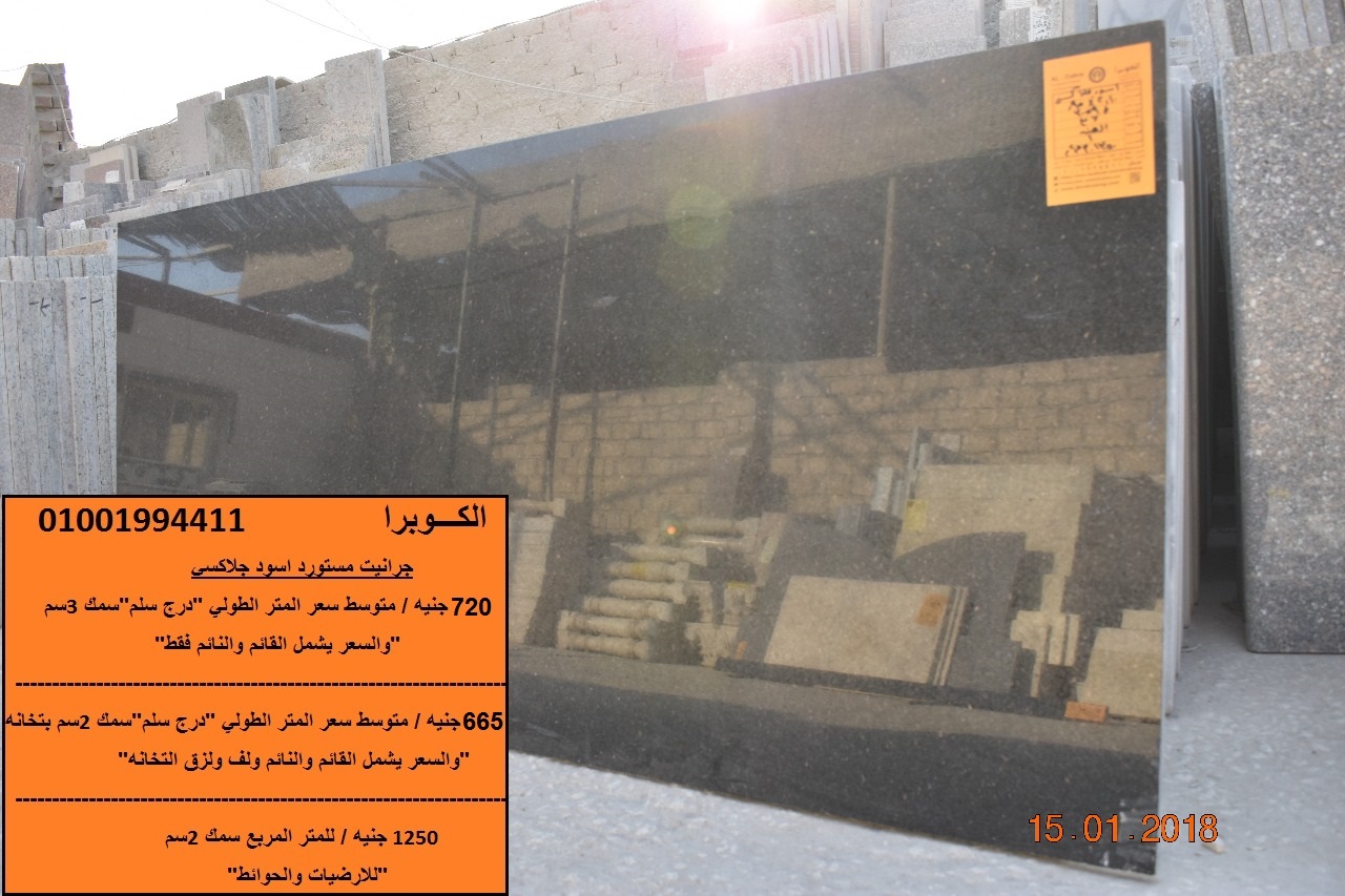 الفرق بين الرخام والجرانيت اسعار الجرانيت اسعار الرخام مصنع