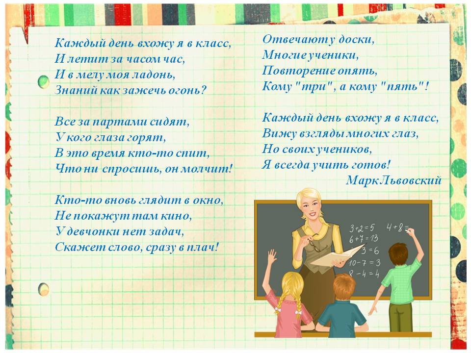 Стих про ученицу. Стих мы теперь не просто дети мы теперь ученики. Стих я вас люблю мои ученики. Мои любимые ученики. Люблю вас мои ученики.
