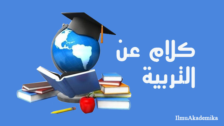 kata kata bahasa arab pendidikan